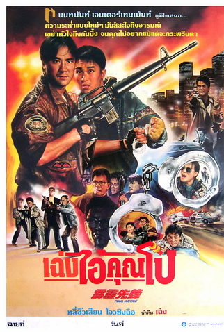 Poster 4 de Filme Final Justice (1988)