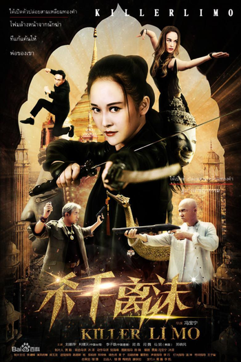  de Filme Killer Li Mo (2017)