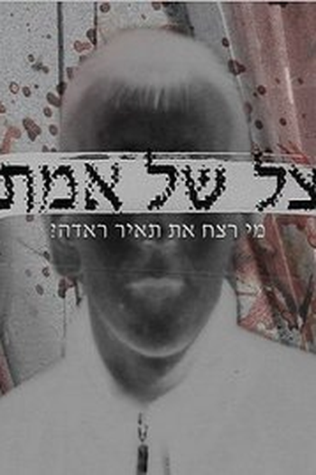  de Série Sombras da Verdade (2016)