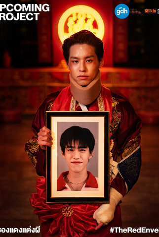 Poster 2 de Filme The Red Envelope (2025)