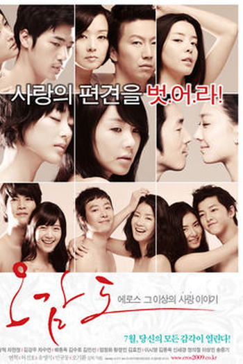  de Filme Five Senses of Eros (2009)
