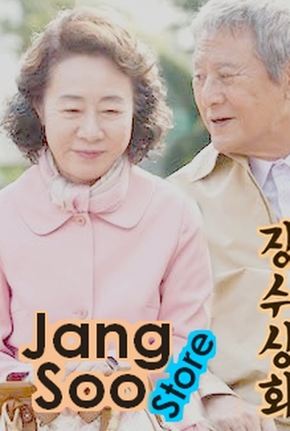 Poster 2 de Filme Salut D'Amour (2015)