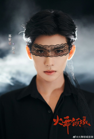 Poster 5 de Série Blazing Elegance (2025)