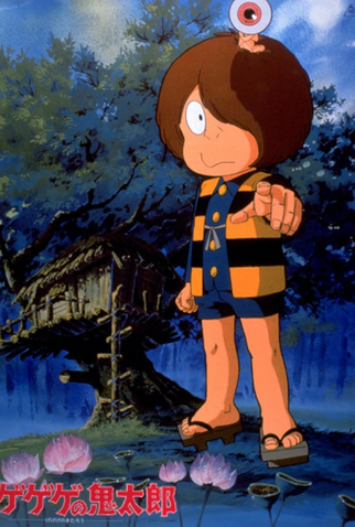 Poster 1 de Série Gegege no Kitarou (1985)