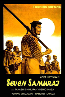 Os Sete Samurais - Poster / Capa / Cartaz - Oficial 8