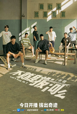 Poster 3 de Série Let's Tug It (2023)