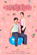 Drama Special Season 13: Do You Know Ashtanga? (드라마 스페셜: 아쉬탕가를 아시나요)