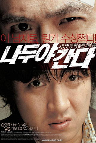 Poster 1 de Filme A Wacky Switch (2005)