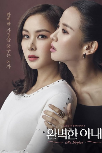  de Série Ms. Perfect (2017)