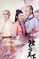 Rule the World (独步天下)