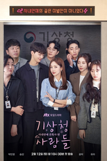 Forecasting Love and Weather (사내연애 잔혹사)