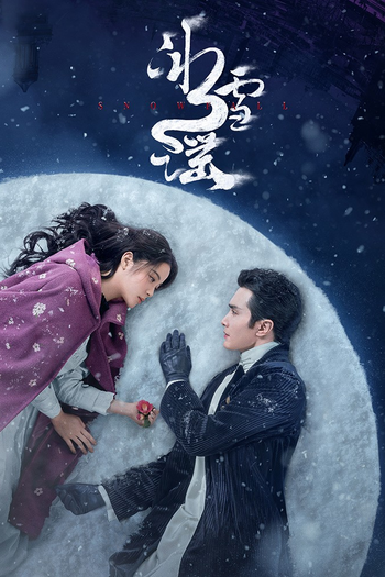 Poster de Franquia 冰雪谣 (2024)