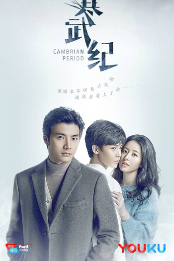  de Série Cambrian Period (2017)