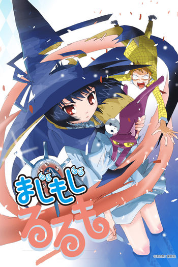 Poster de Franquia まじもじるるも (2014)