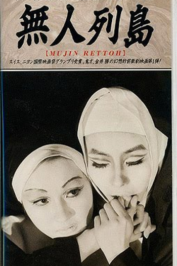  de Filme The Desert Archipelago (1969)