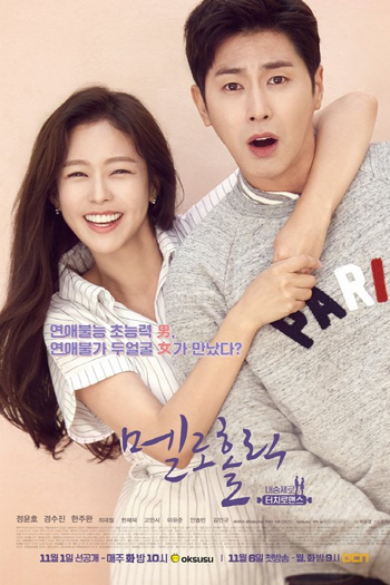  de Série Melo Holic (2017)