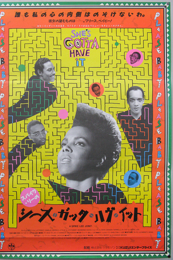  de Filme Ela Quer Tudo (1986)