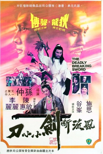  de Filme A Espada Mortal Quebrada (1979)