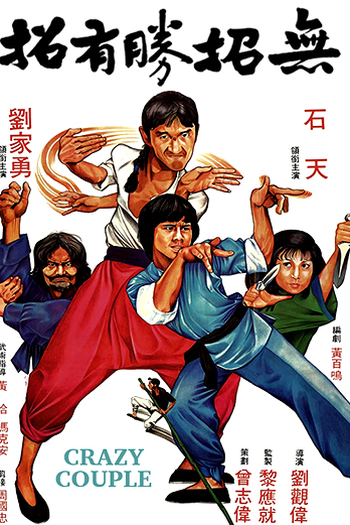  de Filme Crazy Couple (1979)