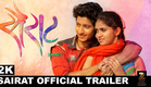 Sairat Official Trailer (2016) | Nagraj Popatrao Manjule