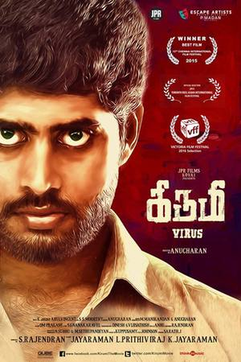 Poster de Filme Kirumi (2015)