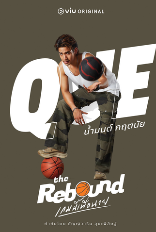 Poster 8 de Série The Rebound (2024)
