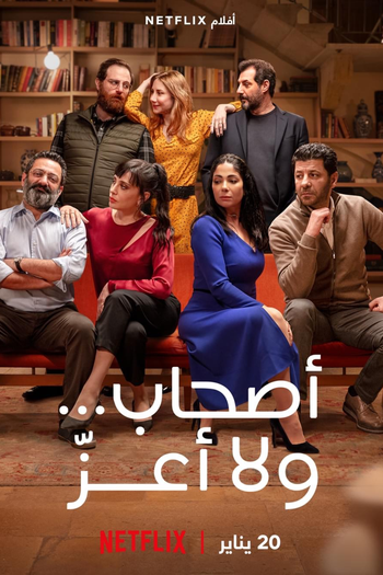  de Filme Perfeitos Desconhecidos (2022)