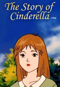 Cinderela (シンデレラ物語)