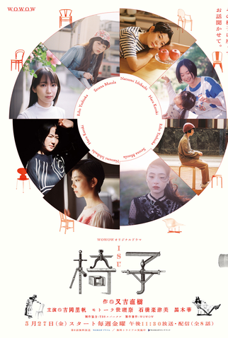 Poster 1 de Série Isu (2022)