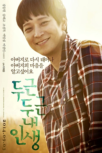  de Filme My Brilliant Life (2014)