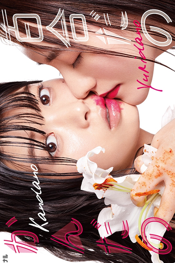 Poster de Série Is It A Lily? (2019)