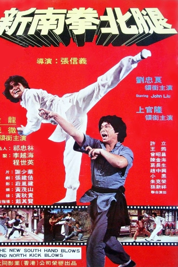 de Filme Secret Rivals 3 (1981)