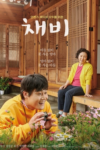 Poster de Filme The Preparation (2017)