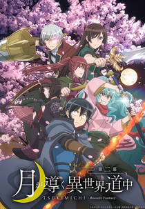 Tsukimichi - Moonlit Fantasy (2ª Temporada) (月が導く異世界道中)