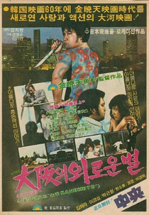 Lonely Star of Osaka (大阪의 외로운 별)