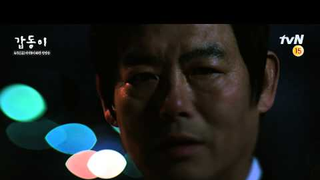 Trailer: tvN New 금토드라마 갑동이 : 성동일 티저