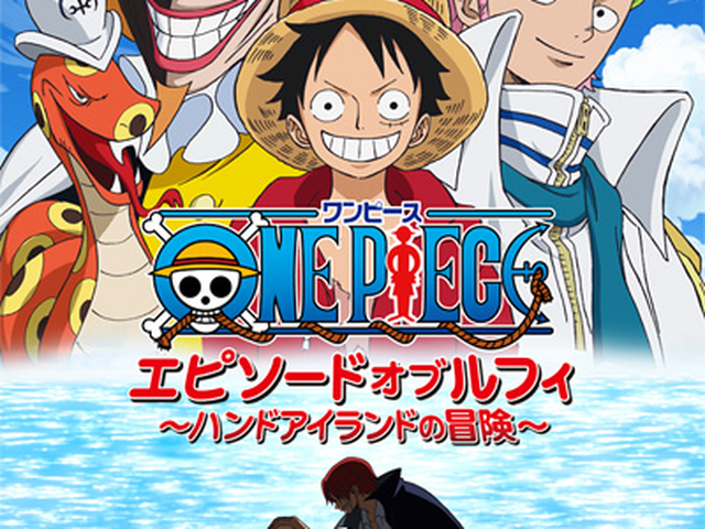 One Piece Episode of luffy ~ Hand Island Adventure ~ Trailer 3 