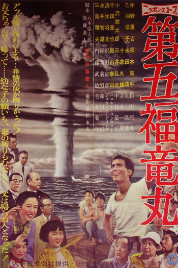 Poster de Filme Dragão Felizardo Nº5 (1959)