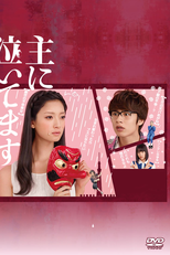 Omoni Naitemasu (主に泣いてます)