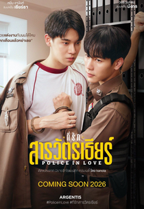 Police In Love (ที่รักสารวัตรเธียร์)