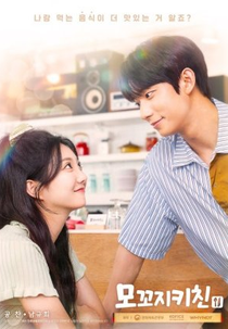 Mokkoji Kitchen (모꼬지 키친)