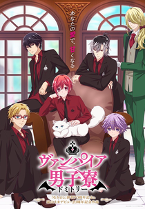 Vampire Dormitory (ヴァンパイア男子寮)
