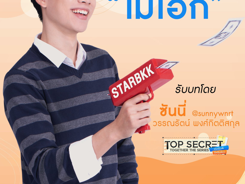 Foto 2 de Top Secret Together