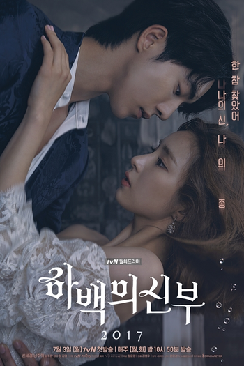  de Série A Noiva de Habaek (2017)