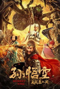 Monkey King: Cave Of The Silk Web - Poster / Capa / Cartaz - Oficial 7