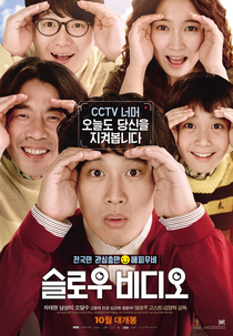 Slow Video (Seullowoo Bidio)