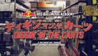 Diggin' In The Carts - Series Trailer - Red Bull Music Academy Presents