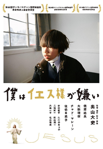Jesus (Boku wa Iesu-sama ga kirai)
