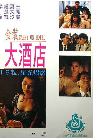 Poster 3 de Filme Carry On Hotel (1988)