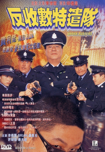 Shark Busters (Baan sau chuk dak hin dui)